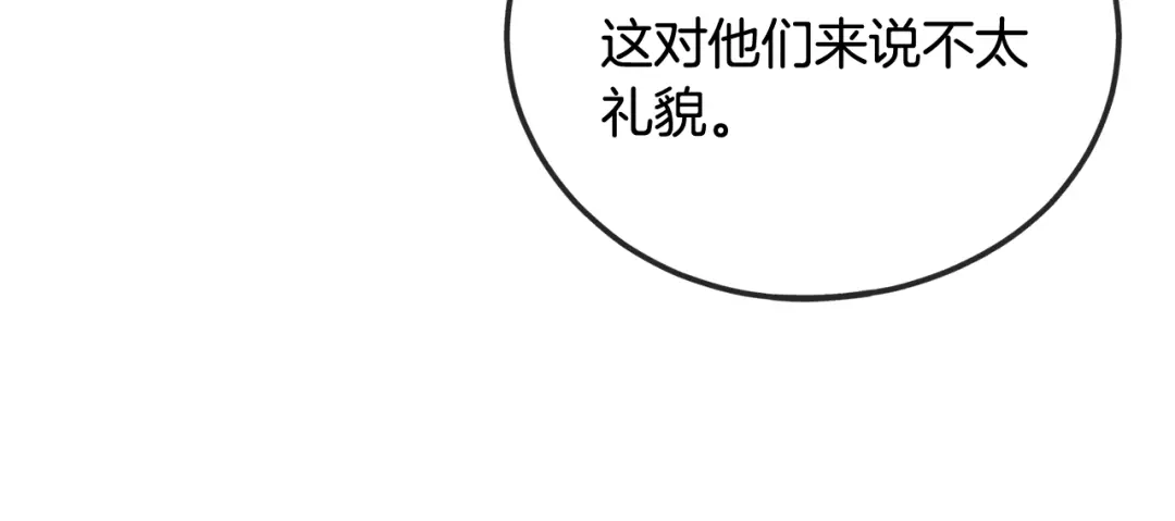 《成为伯爵府的家教》第45话 诞生 第103页