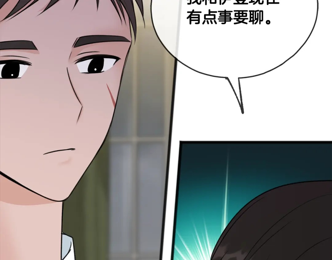 《成为伯爵府的家教》第45话 诞生 第126页