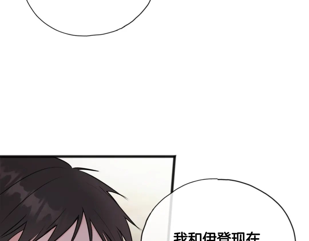 《成为伯爵府的家教》第45话 诞生 第125页