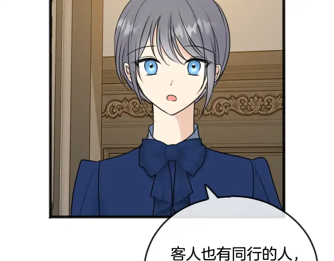 《成为伯爵府的家教》第45话 诞生 第102页