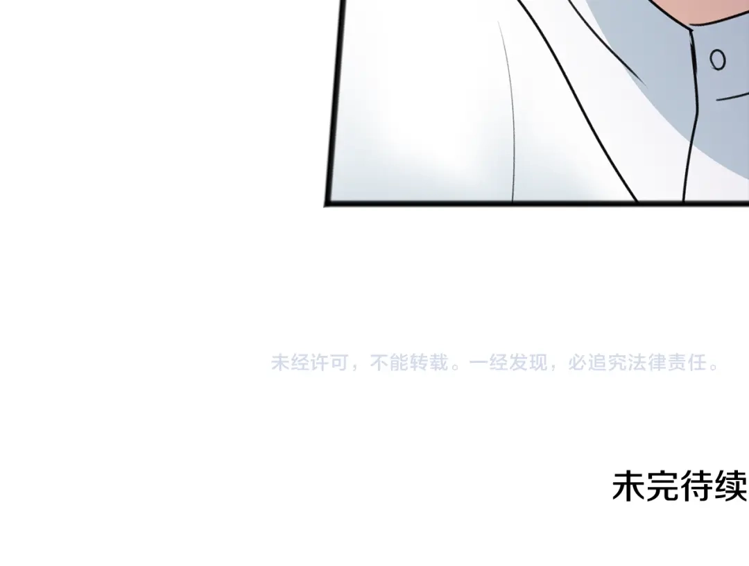 《成为伯爵府的家教》第45话 诞生 第128页