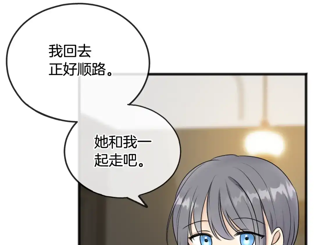《成为伯爵府的家教》第45话 诞生 第110页