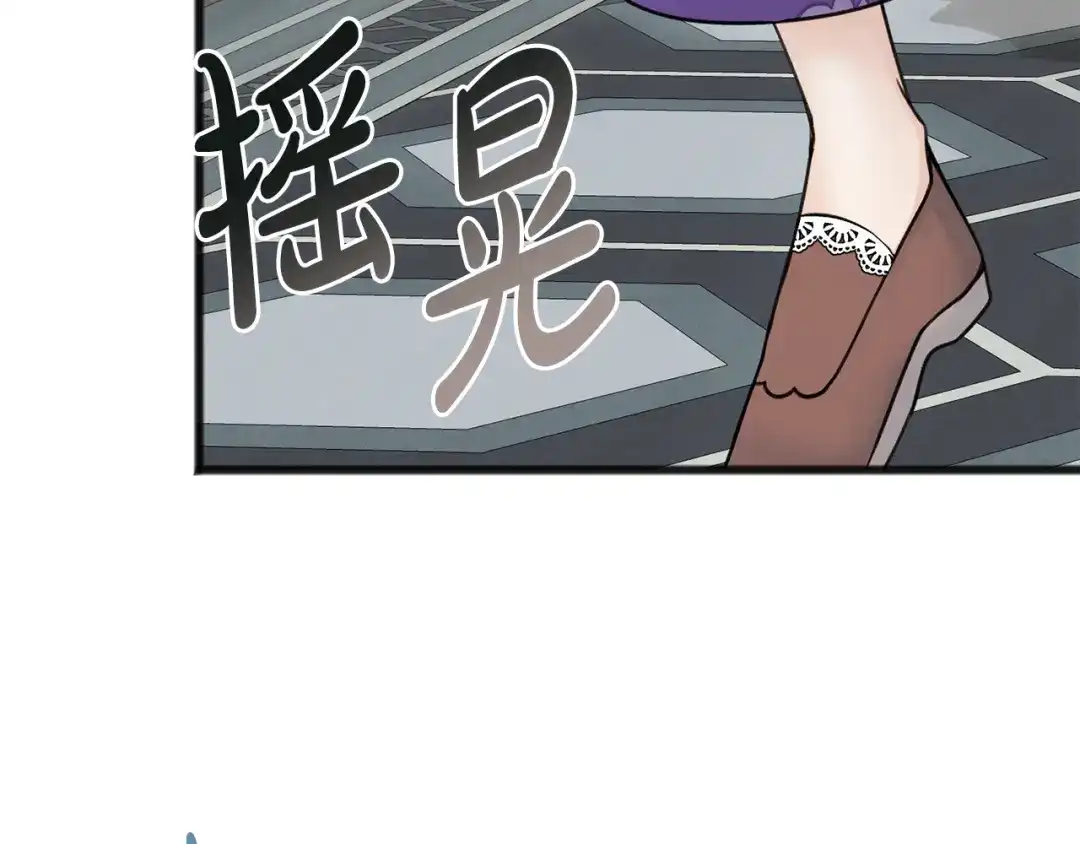《成为伯爵府的家教》第45话 诞生 第11页