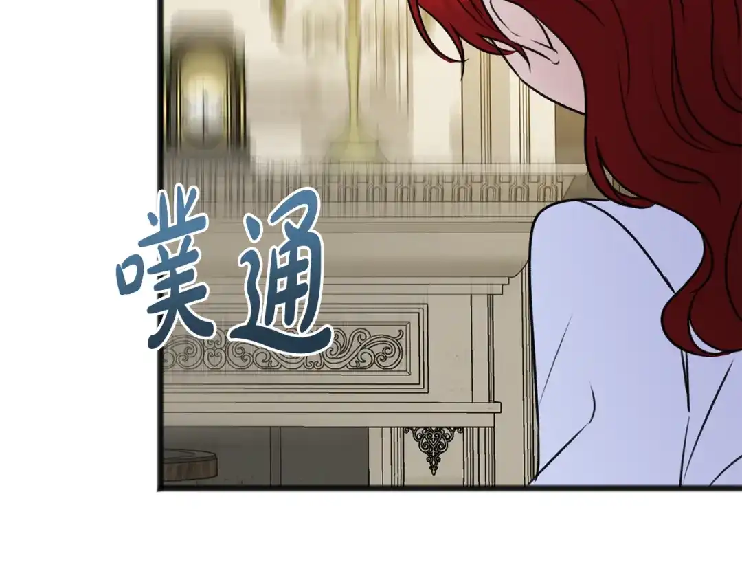 《成为伯爵府的家教》第45话 诞生 第46页