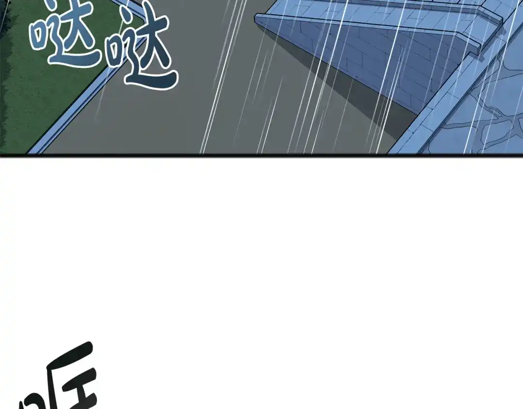 《成为伯爵府的家教》第45话 诞生 第4页