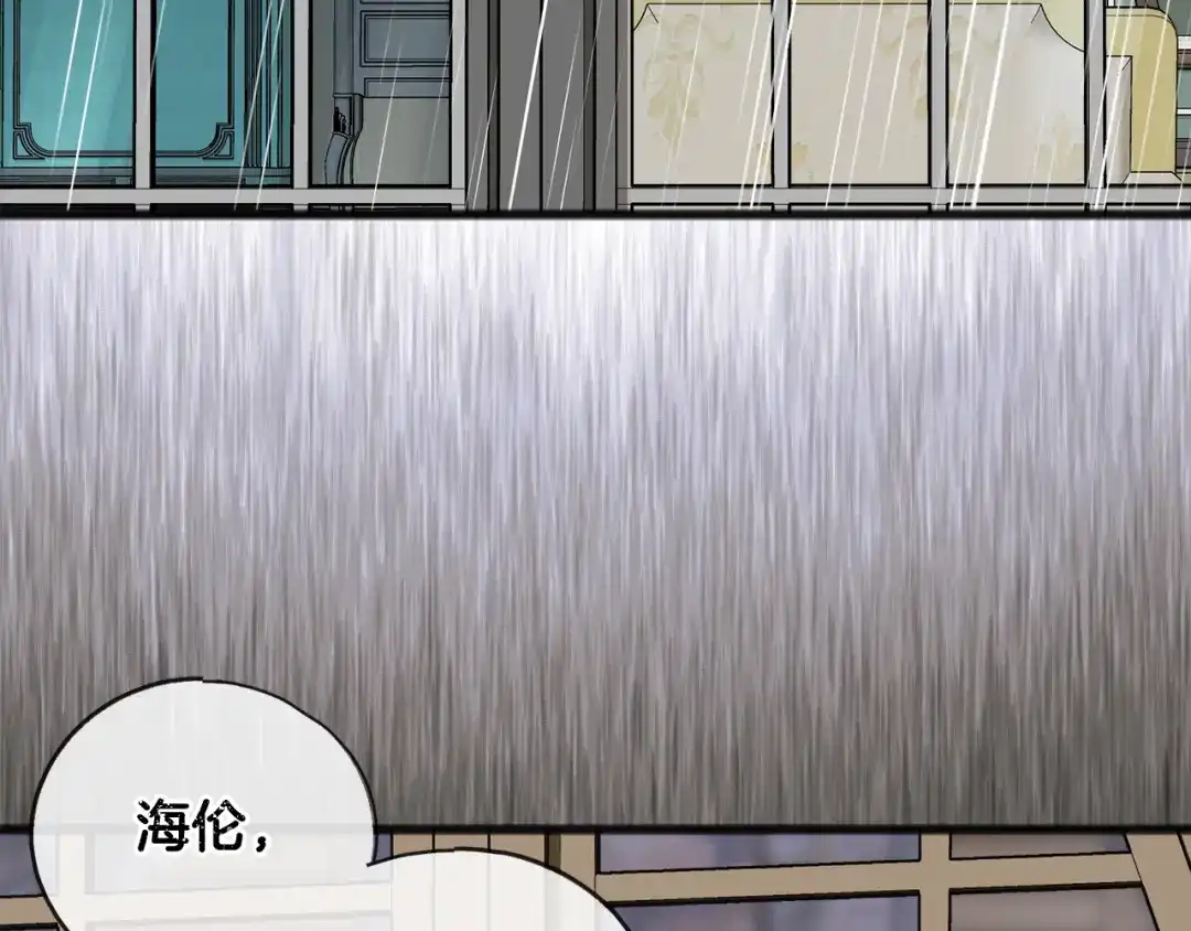 《成为伯爵府的家教》第45话 诞生 第30页