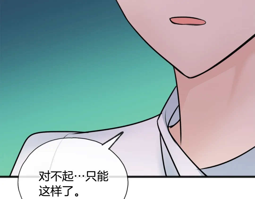 《成为伯爵府的家教》第45话 诞生 第124页