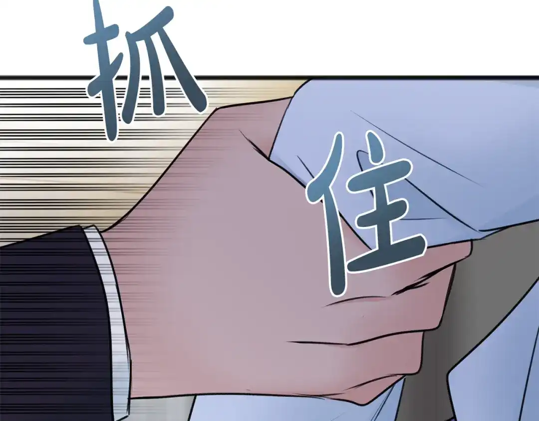《成为伯爵府的家教》第45话 诞生 第12页