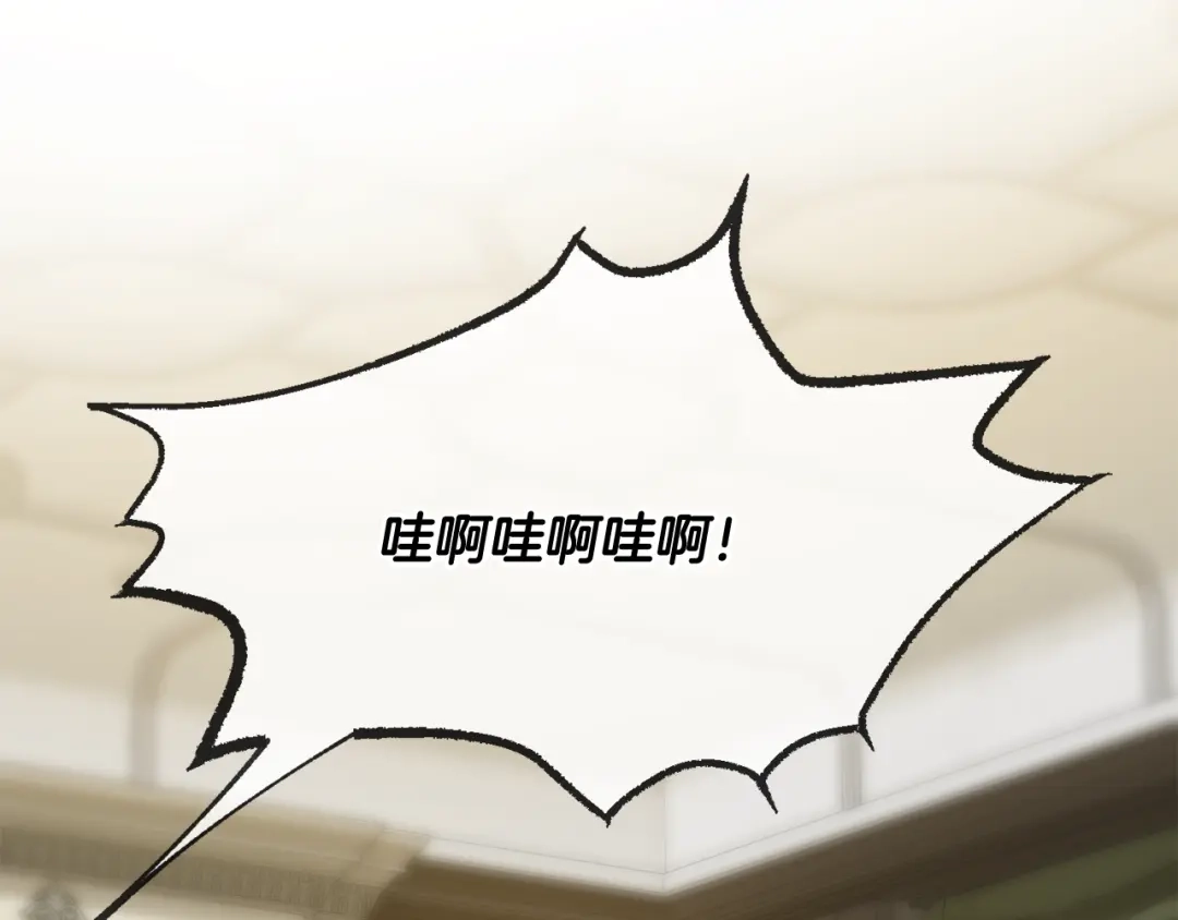 《成为伯爵府的家教》第45话 诞生 第71页