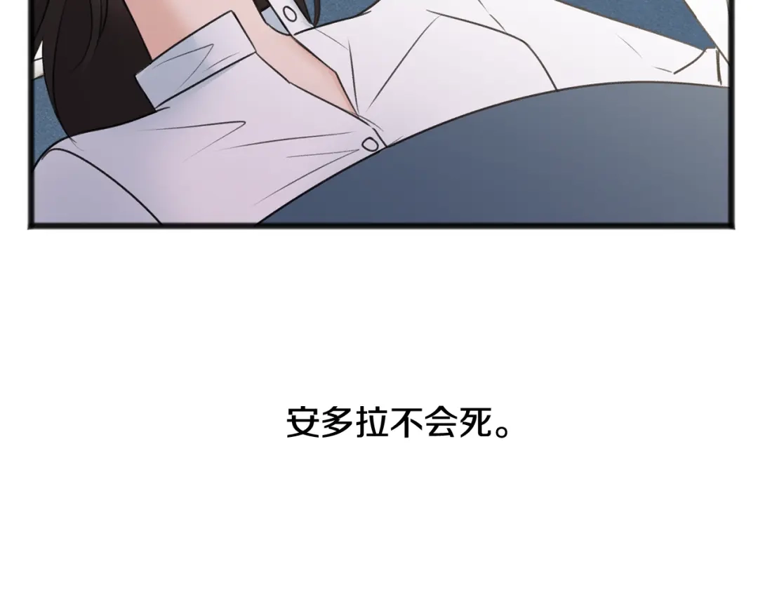 《成为伯爵府的家教》第45话 诞生 第58页