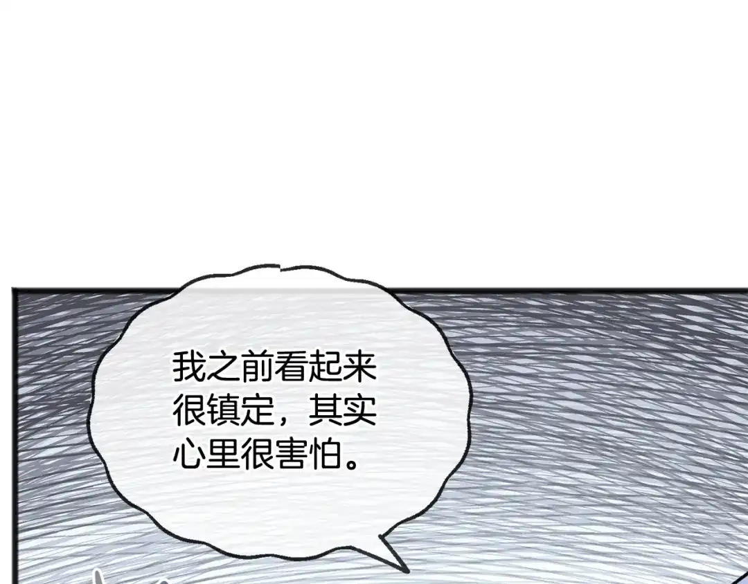 《成为伯爵府的家教》第45话 诞生 第47页