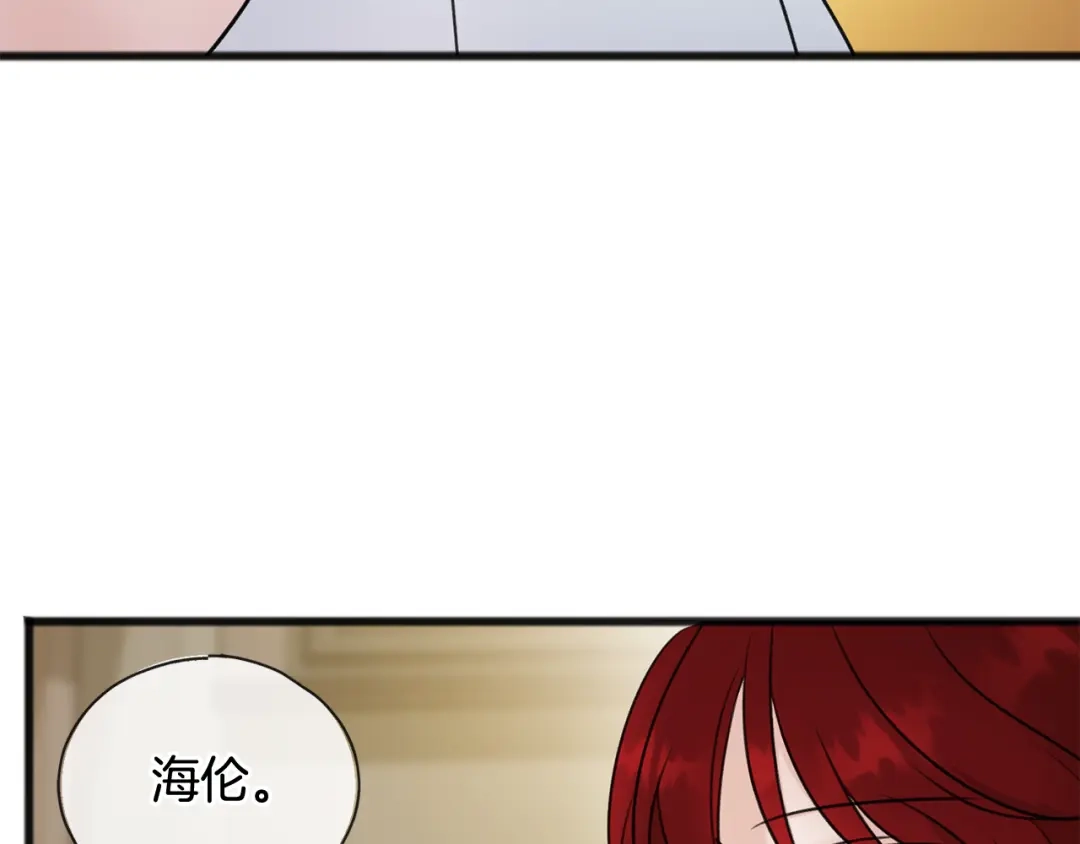 《成为伯爵府的家教》第45话 诞生 第88页