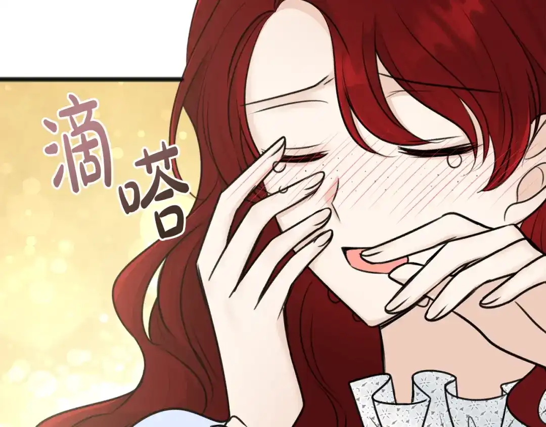 《成为伯爵府的家教》第45话 诞生 第53页