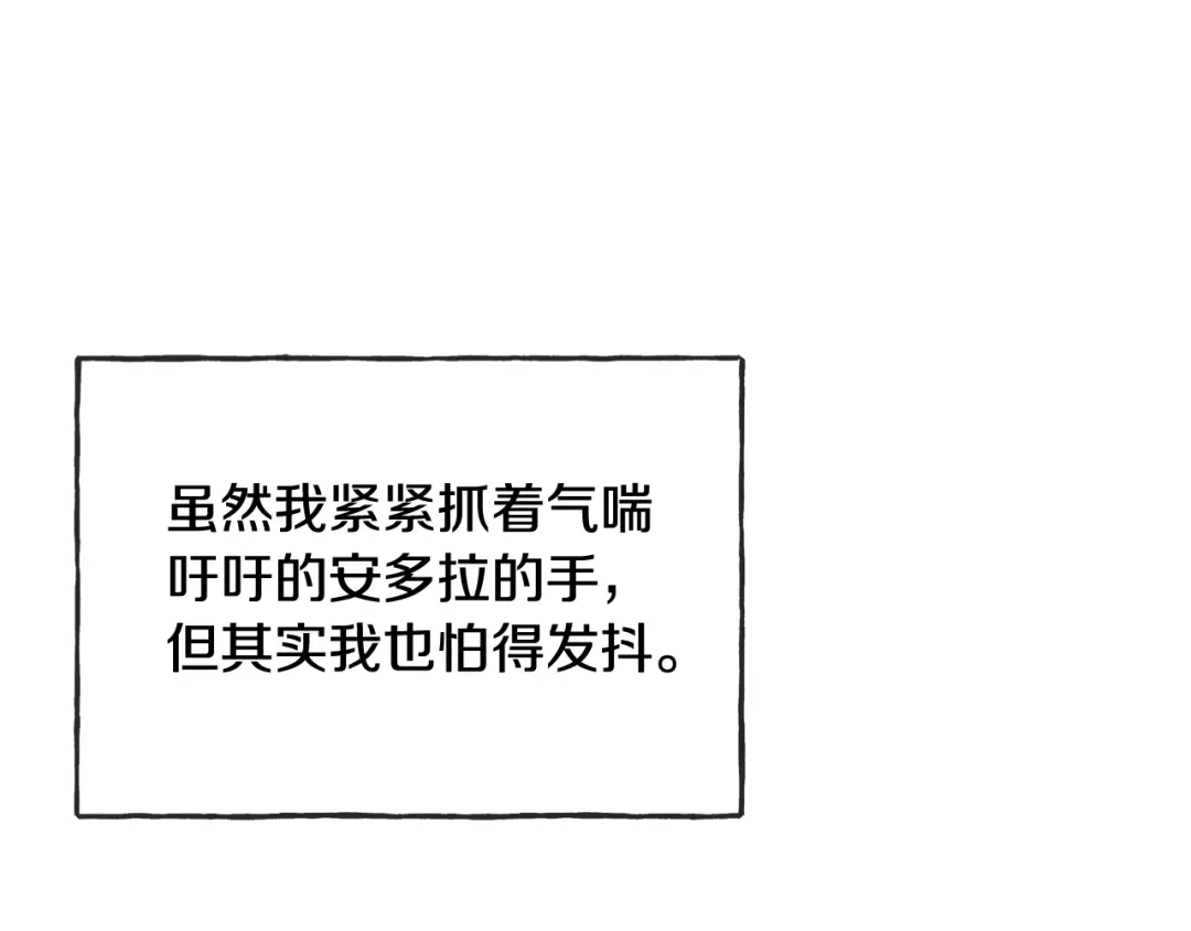 《成为伯爵府的家教》第45话 诞生 第50页