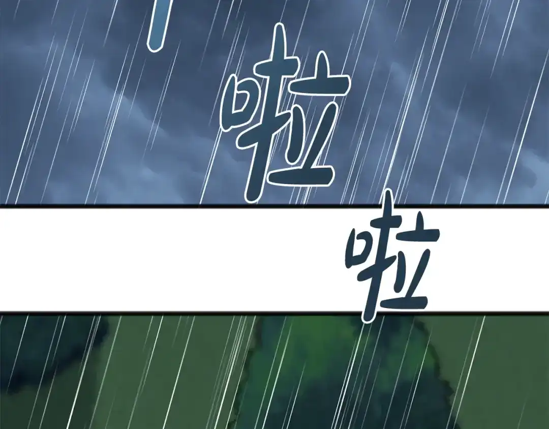 《成为伯爵府的家教》第45话 诞生 第2页