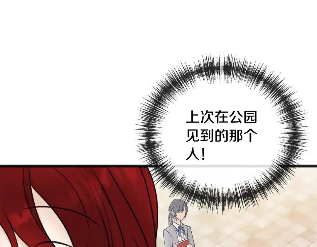 《成为伯爵府的家教》第45话 诞生 第104页