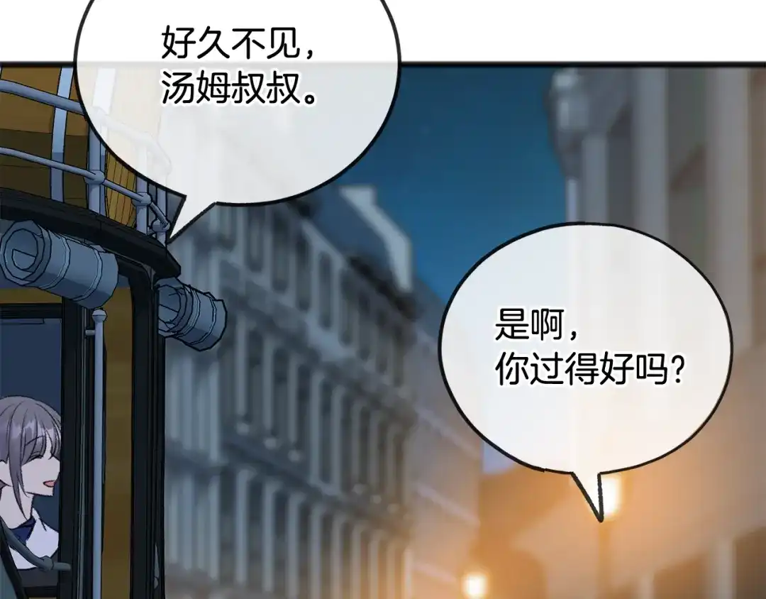 《成为伯爵府的家教》第46话 护理天赋 第19页