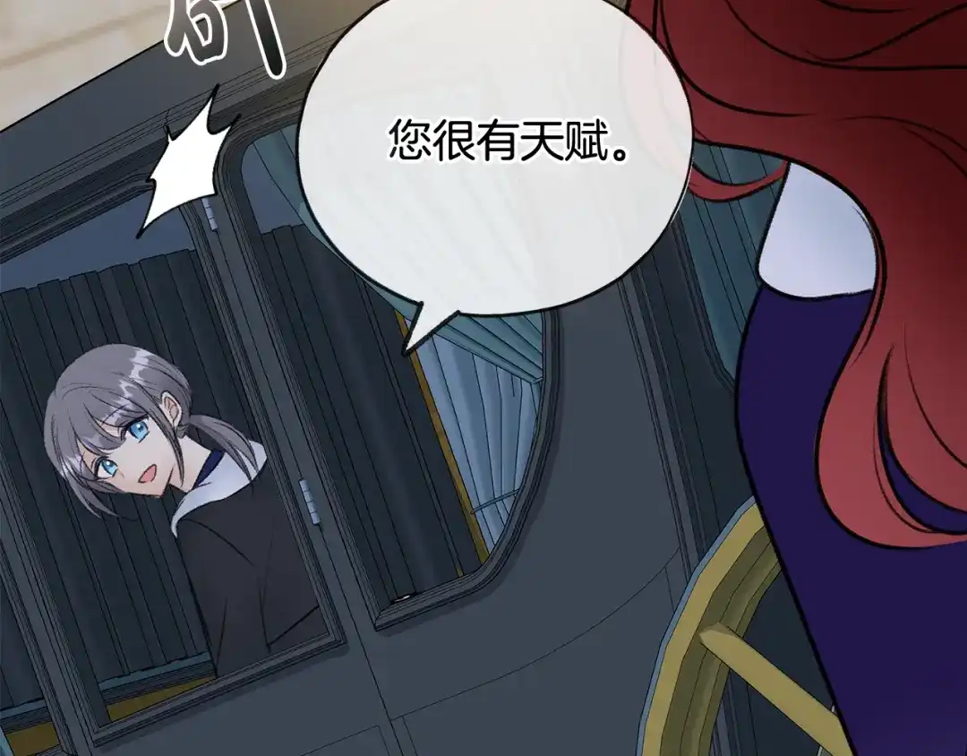 《成为伯爵府的家教》第46话 护理天赋 第34页