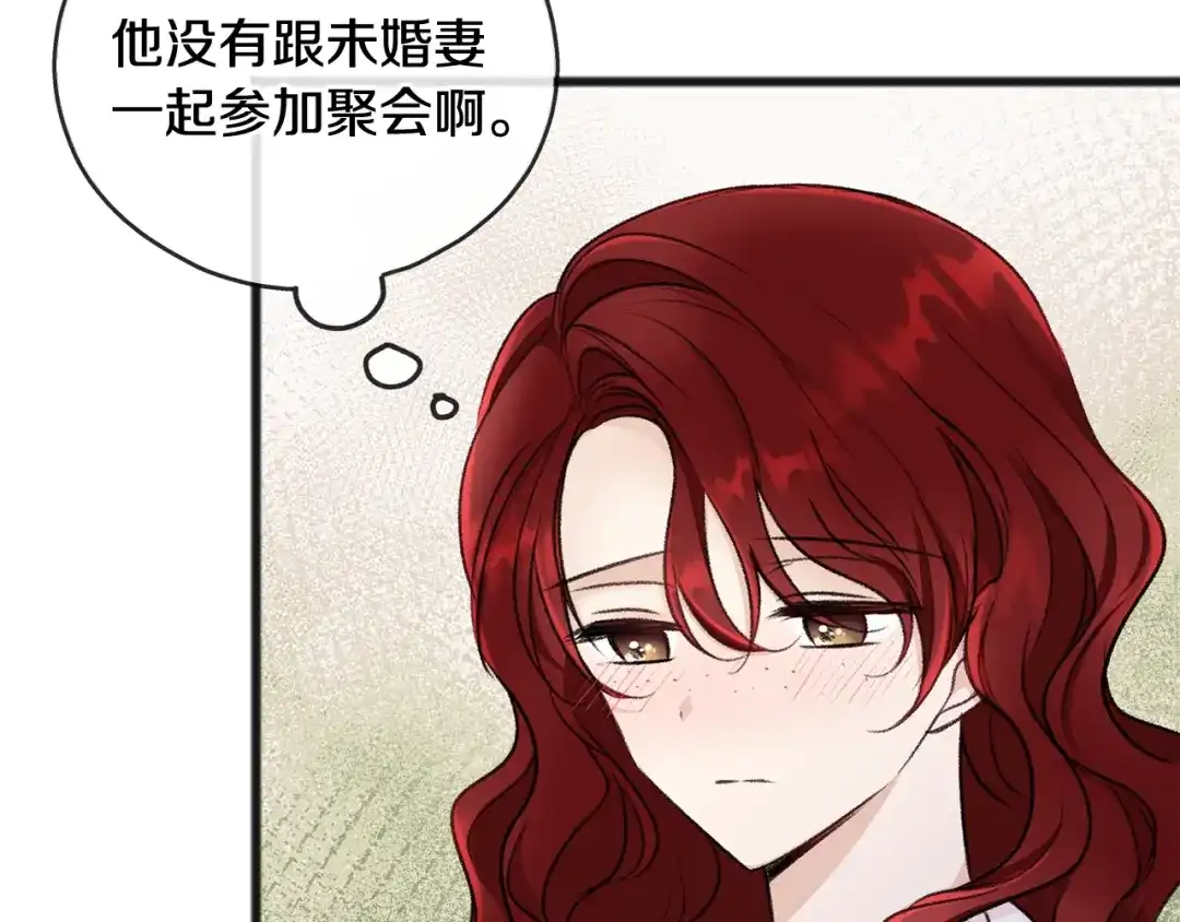 《成为伯爵府的家教》第46话 护理天赋 第57页
