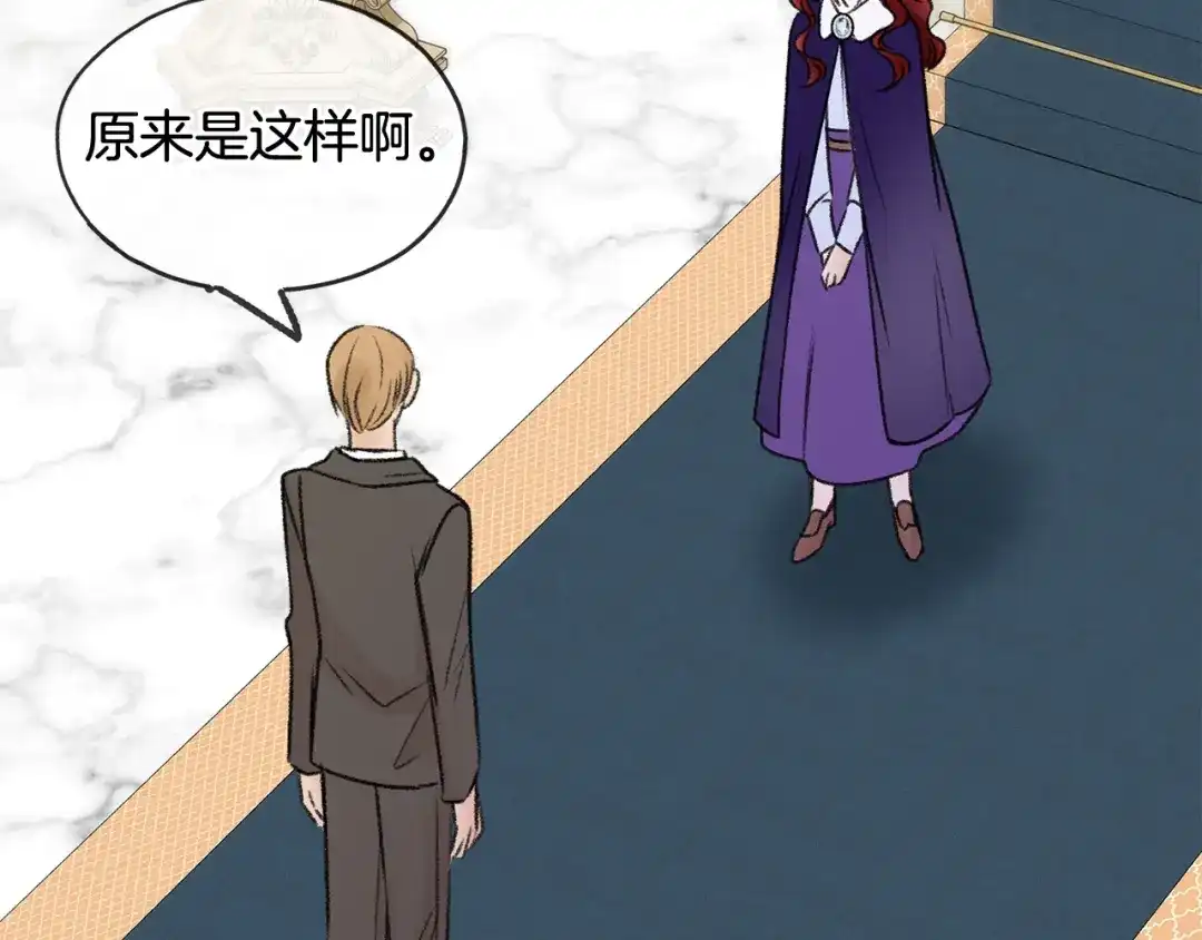 《成为伯爵府的家教》第46话 护理天赋 第52页