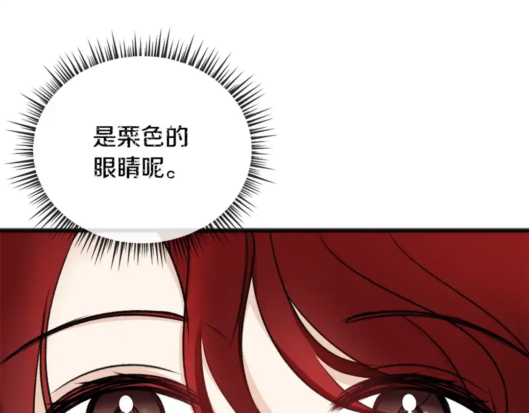《成为伯爵府的家教》第46话 护理天赋 第69页