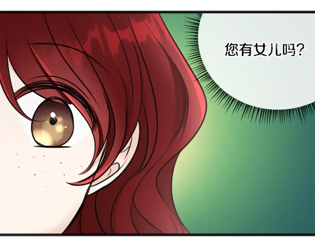 《成为伯爵府的家教》第46话 护理天赋 第28页