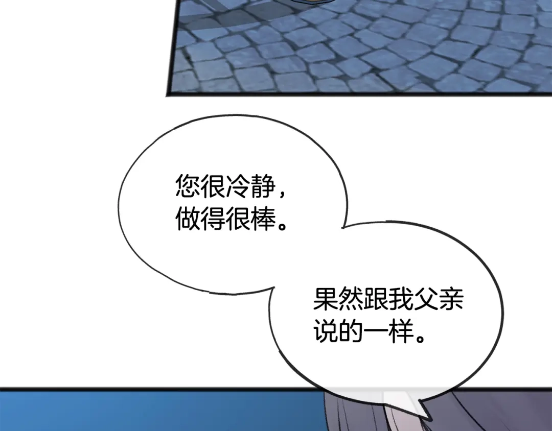 《成为伯爵府的家教》第46话 护理天赋 第14页