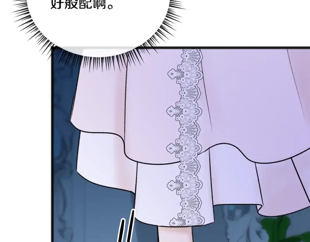 《成为伯爵府的家教》第46话 护理天赋 第119页