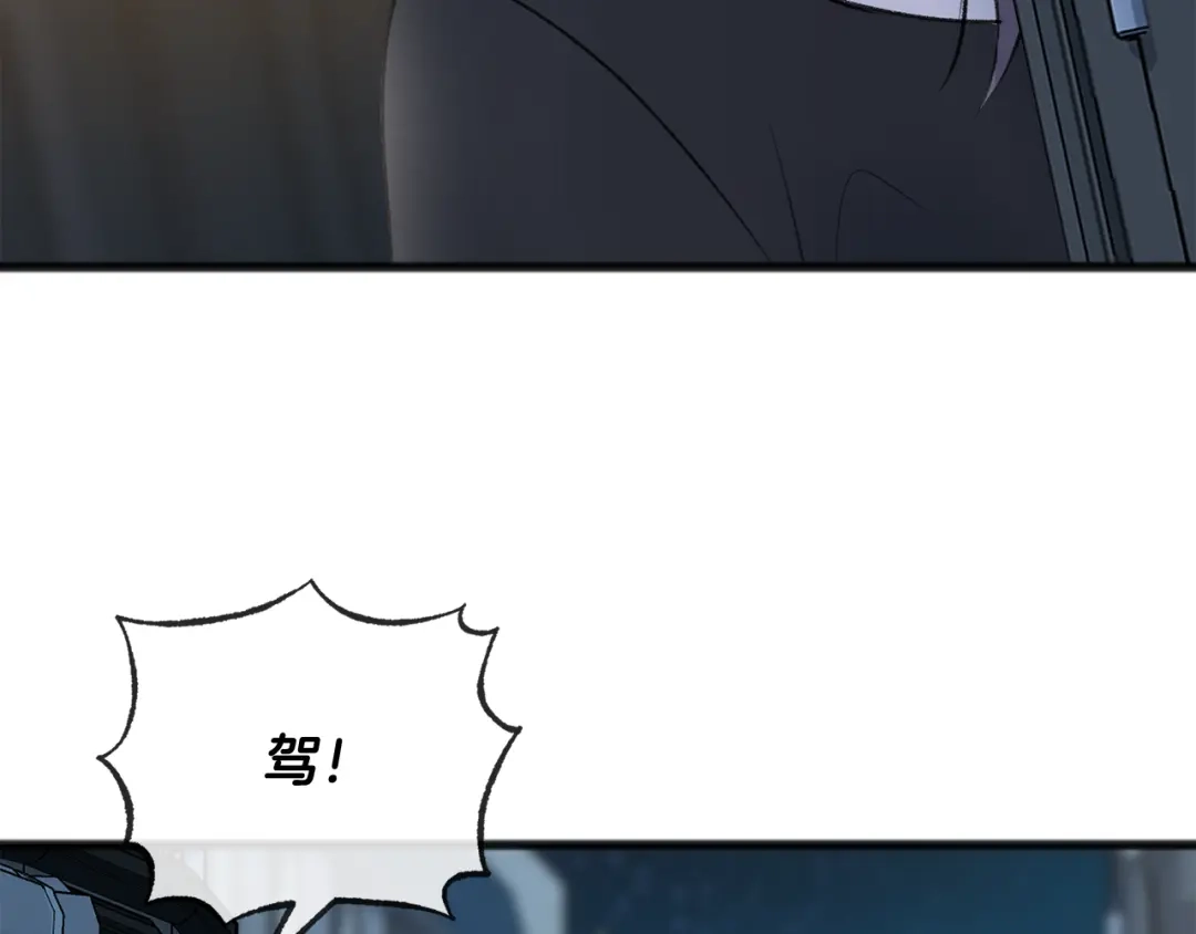 《成为伯爵府的家教》第46话 护理天赋 第37页