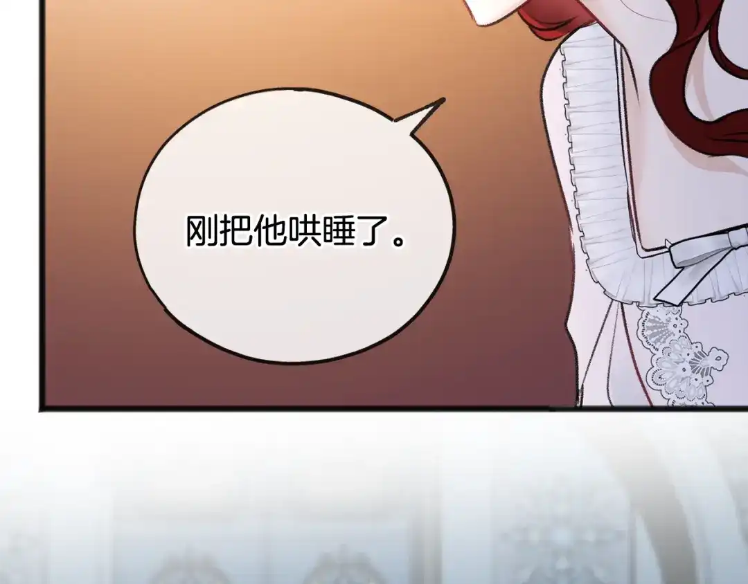 《成为伯爵府的家教》第46话 护理天赋 第109页