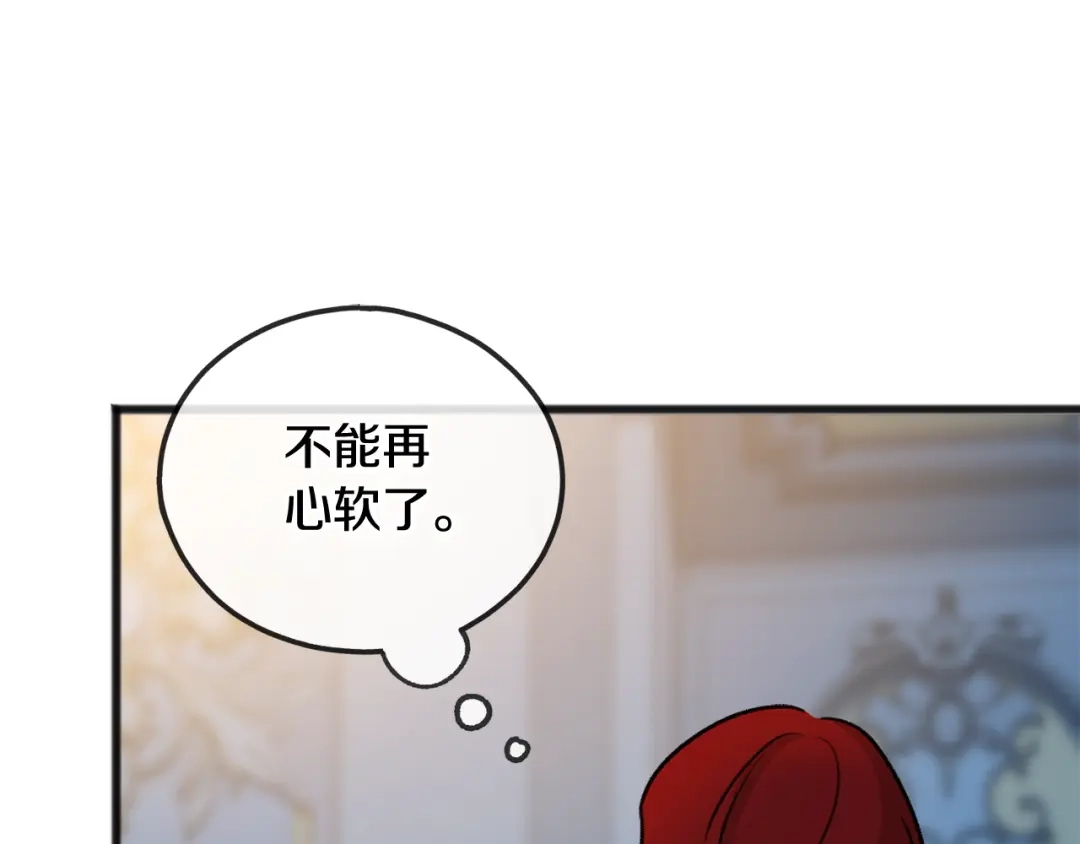 《成为伯爵府的家教》第46话 护理天赋 第125页