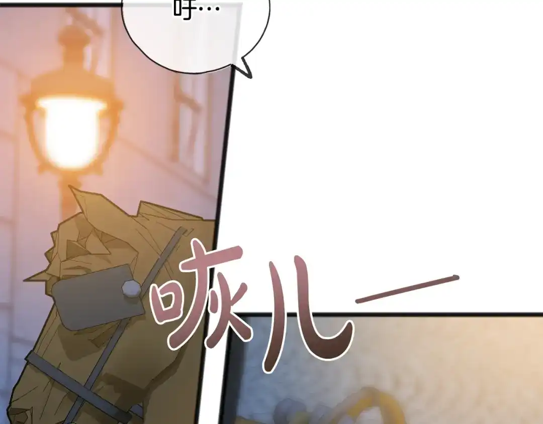 《成为伯爵府的家教》第46话 护理天赋 第12页