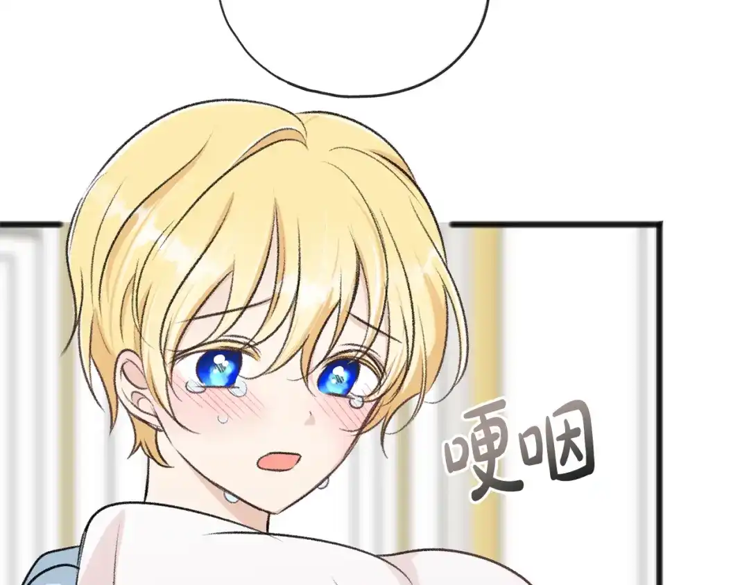 《成为伯爵府的家教》第46话 护理天赋 第79页