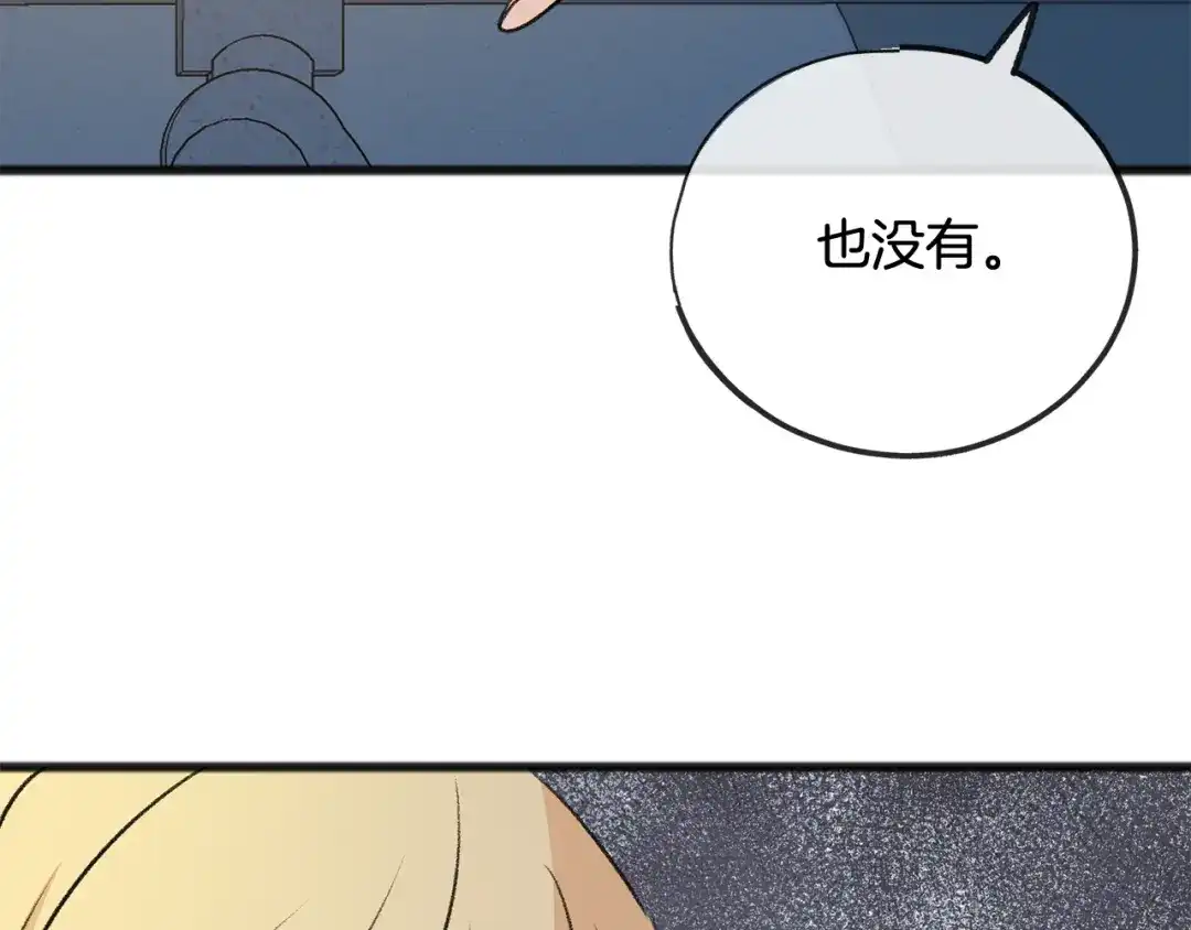 《成为伯爵府的家教》第46话 护理天赋 第114页