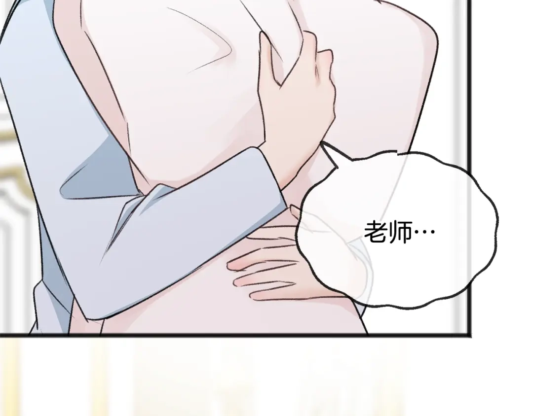 《成为伯爵府的家教》第46话 护理天赋 第80页
