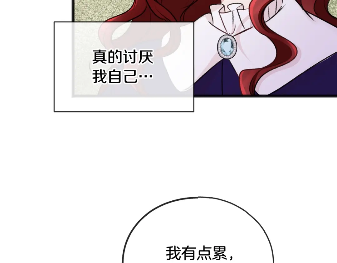 《成为伯爵府的家教》第46话 护理天赋 第58页