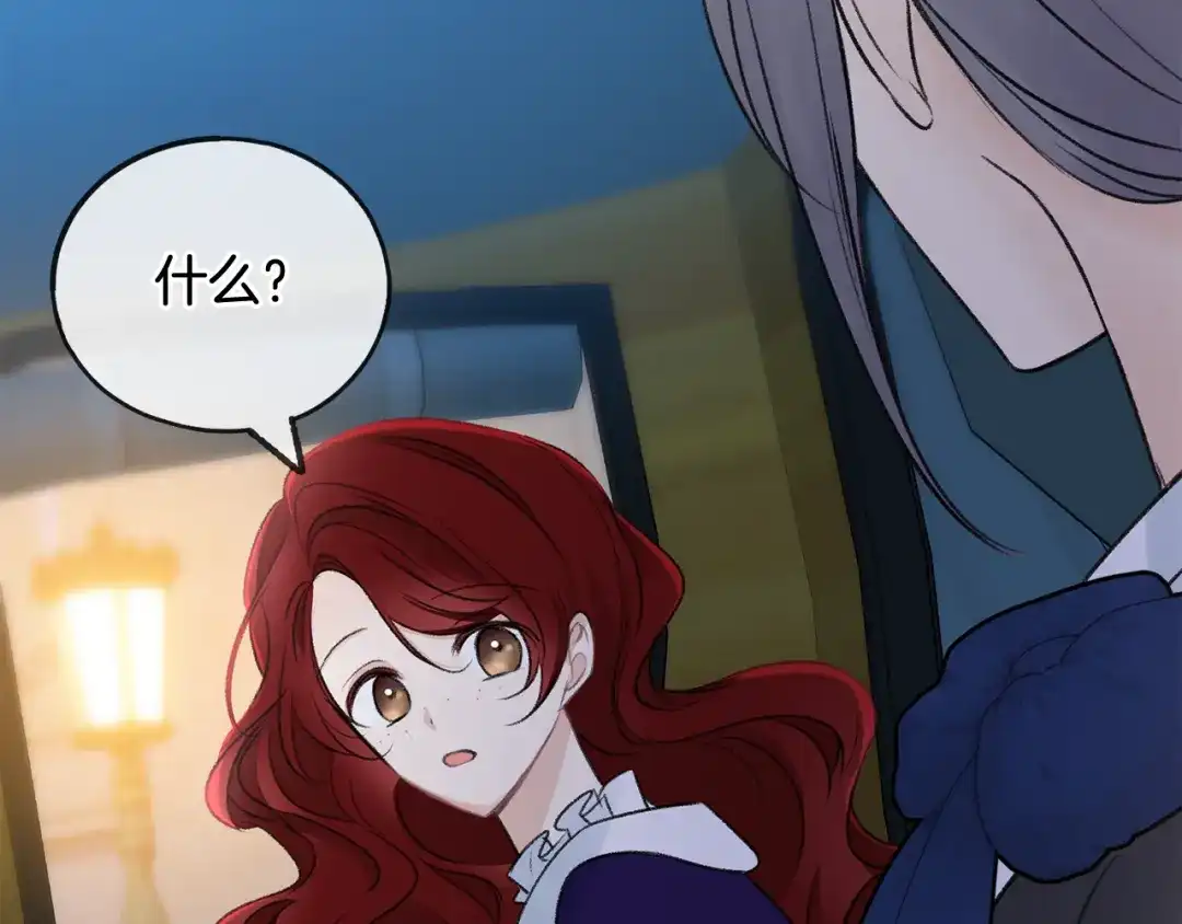 《成为伯爵府的家教》第46话 护理天赋 第15页