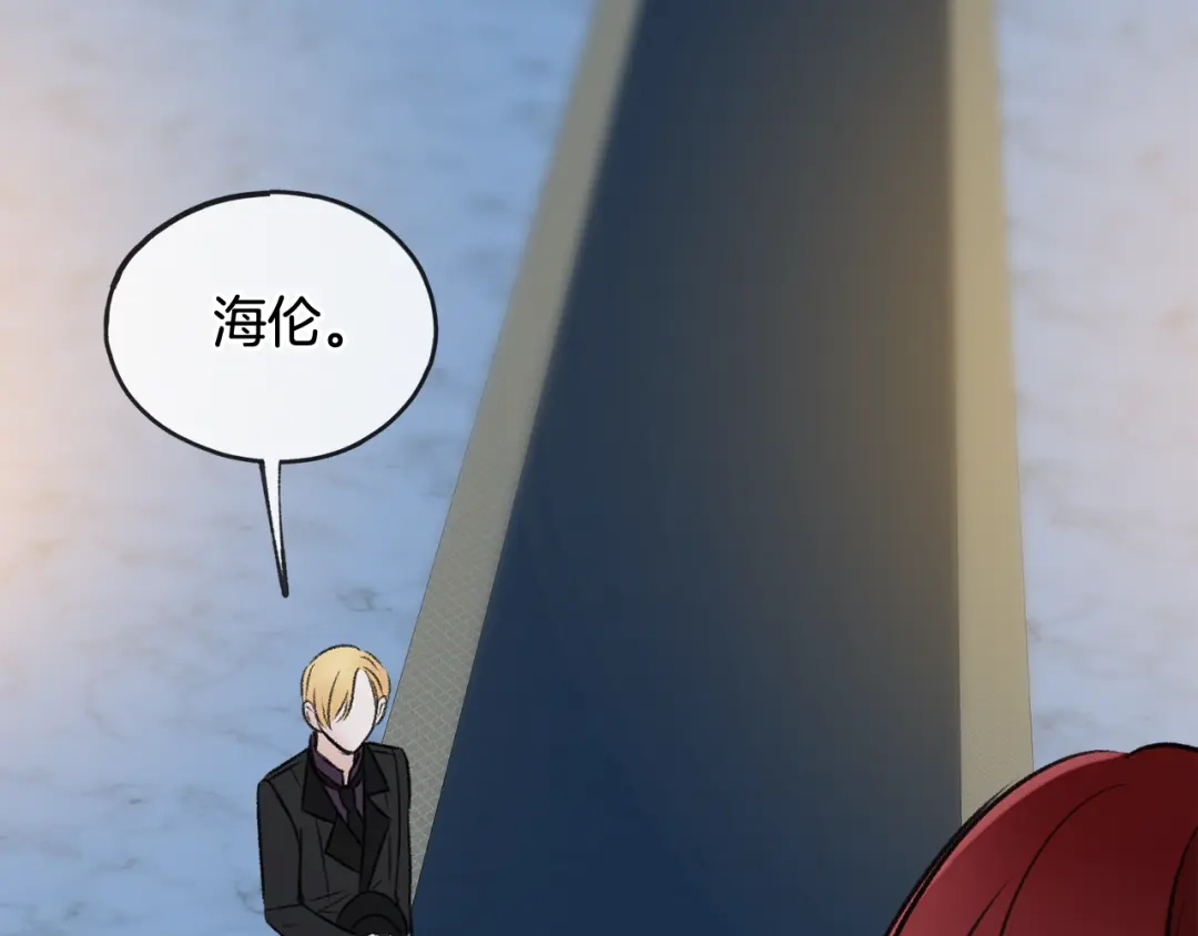 《成为伯爵府的家教》第46话 护理天赋 第103页