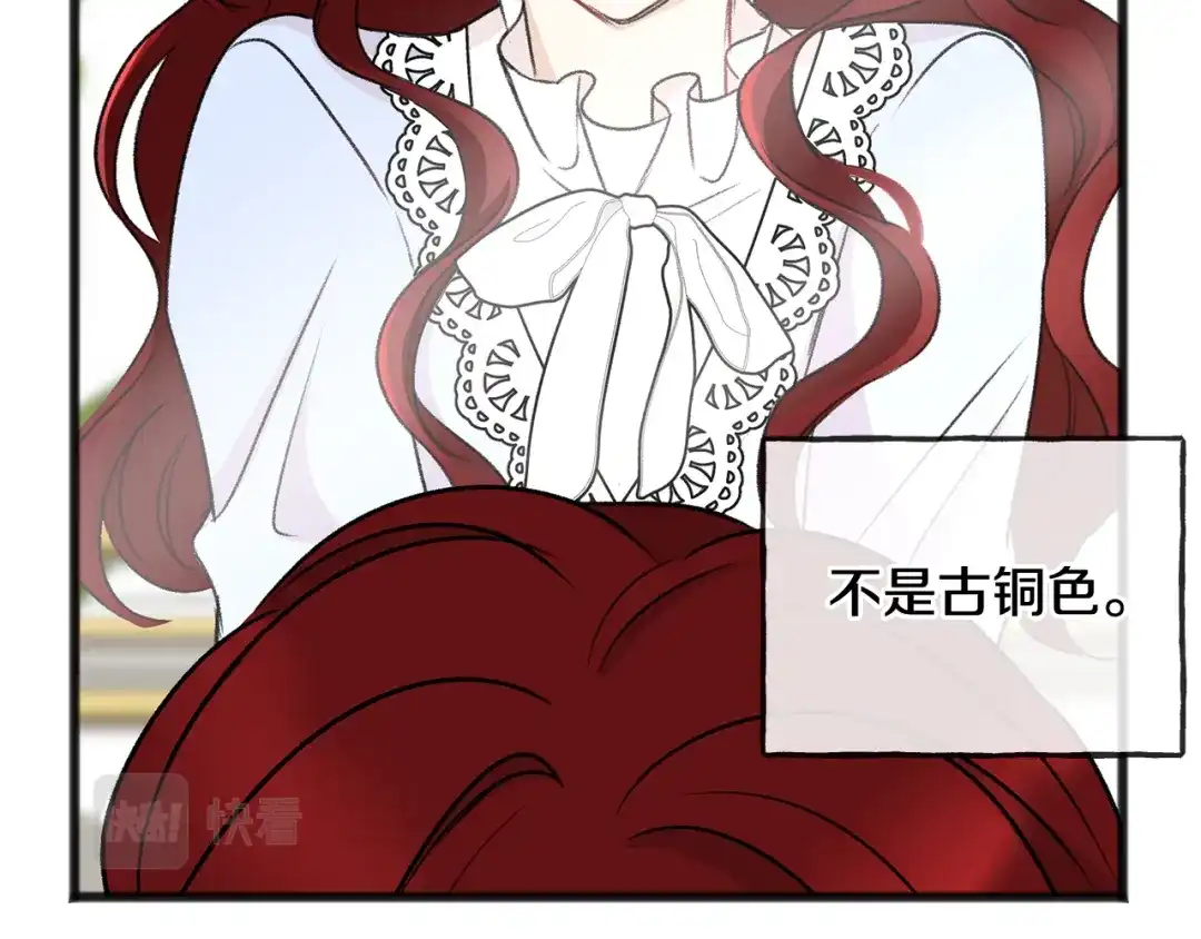 《成为伯爵府的家教》第46话 护理天赋 第68页