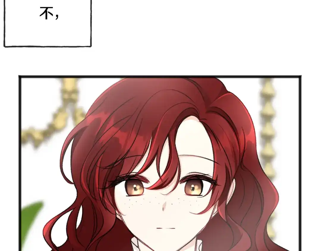 《成为伯爵府的家教》第46话 护理天赋 第67页