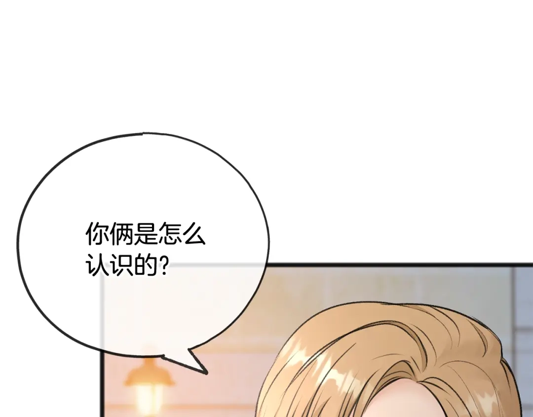 《成为伯爵府的家教》第46话 护理天赋 第21页