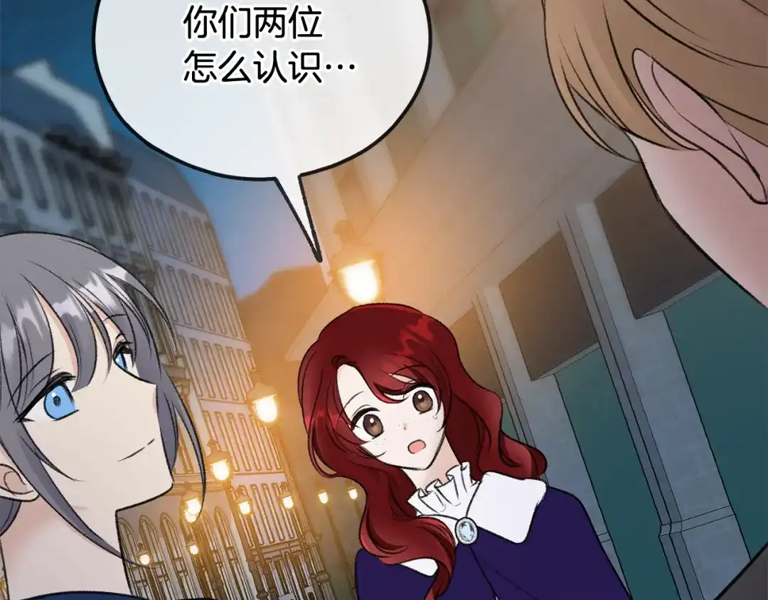 《成为伯爵府的家教》第46话 护理天赋 第26页