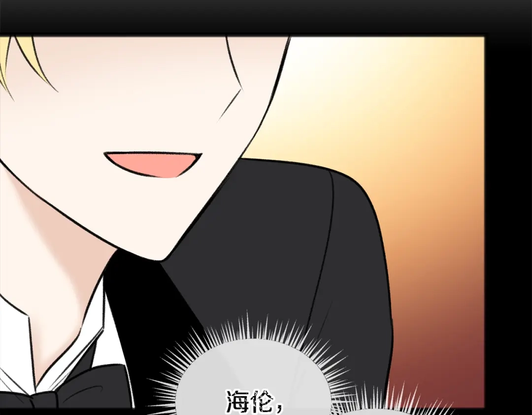 《成为伯爵府的家教》第46话 护理天赋 第71页