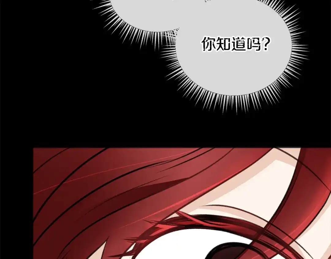 《成为伯爵府的家教》第46话 护理天赋 第72页