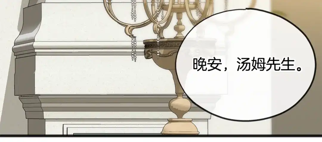 《成为伯爵府的家教》第46话 护理天赋 第62页