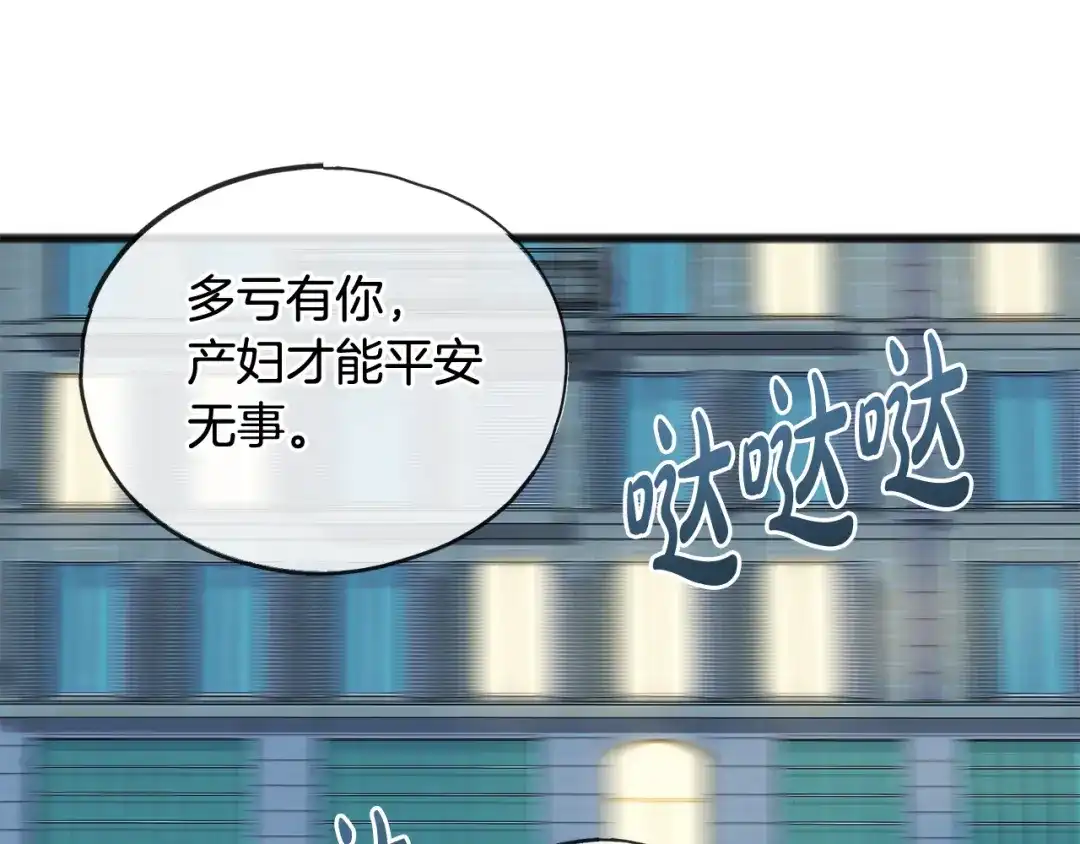 《成为伯爵府的家教》第46话 护理天赋 第10页