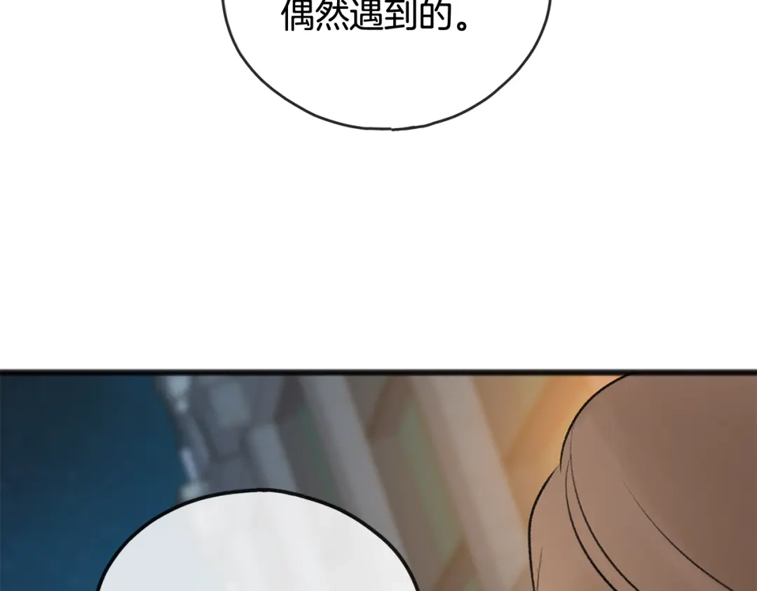 《成为伯爵府的家教》第46话 护理天赋 第25页
