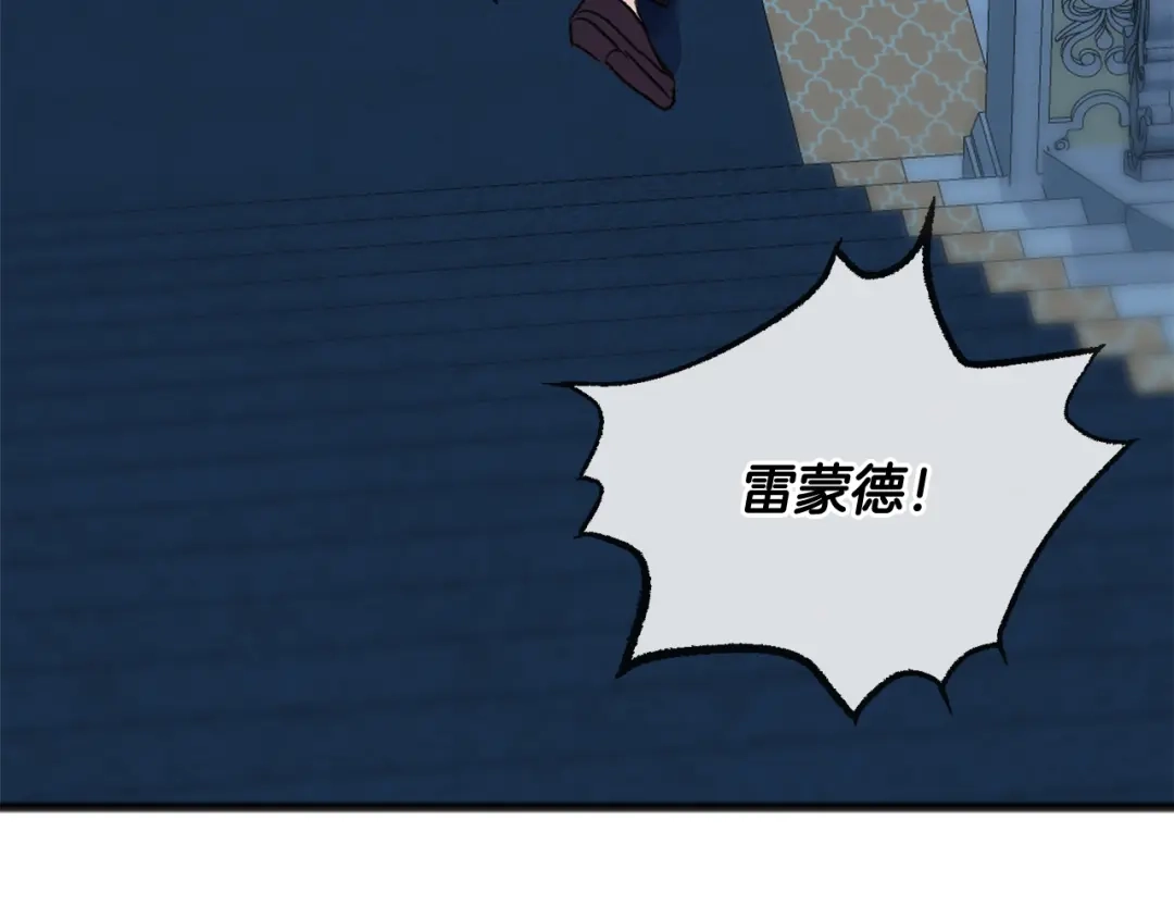 《成为伯爵府的家教》第46话 护理天赋 第136页