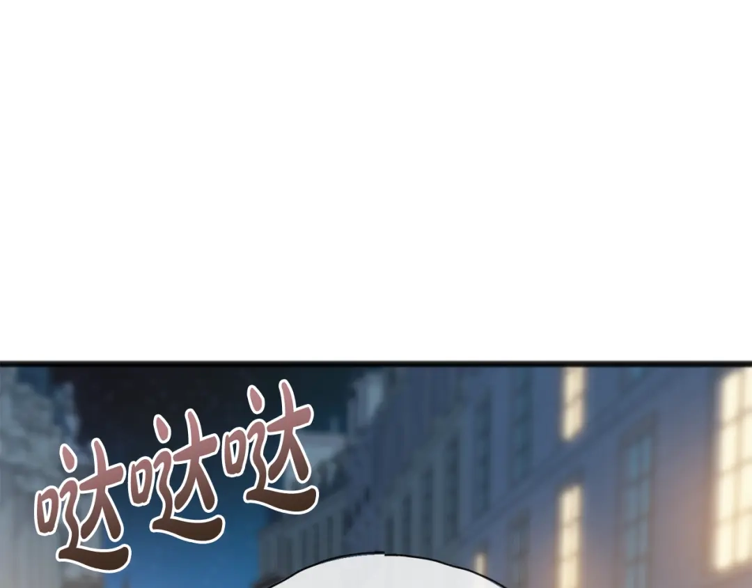 《成为伯爵府的家教》第46话 护理天赋 第1页