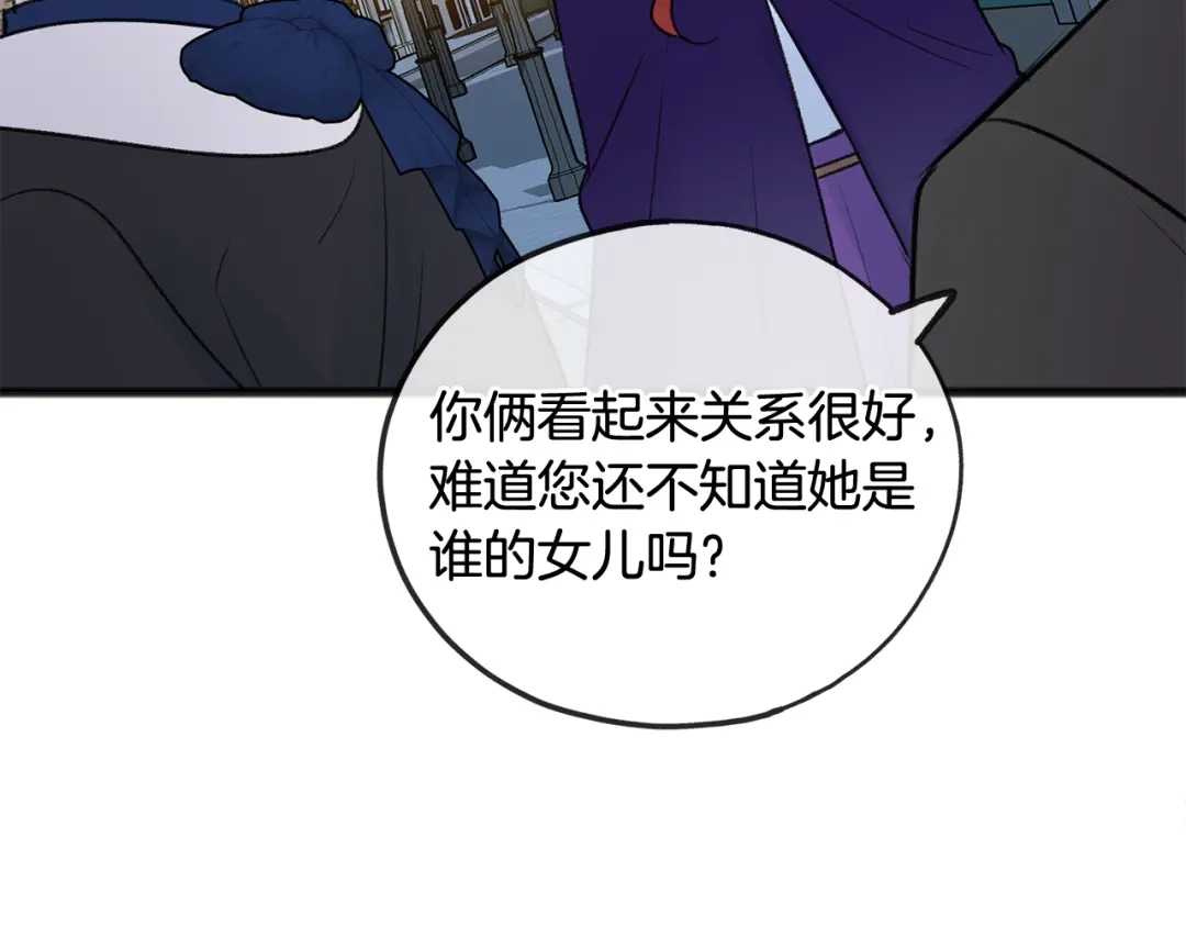 《成为伯爵府的家教》第46话 护理天赋 第27页